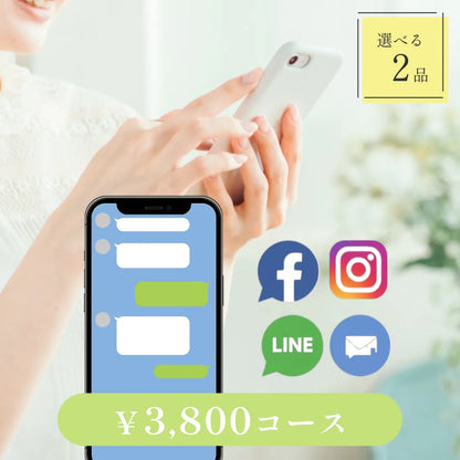 SNSで贈る【データ納品型】｜Nova（ノヴァ）｜2品セット｜3,800円コース｜掲載1,068点【fitau限定】
