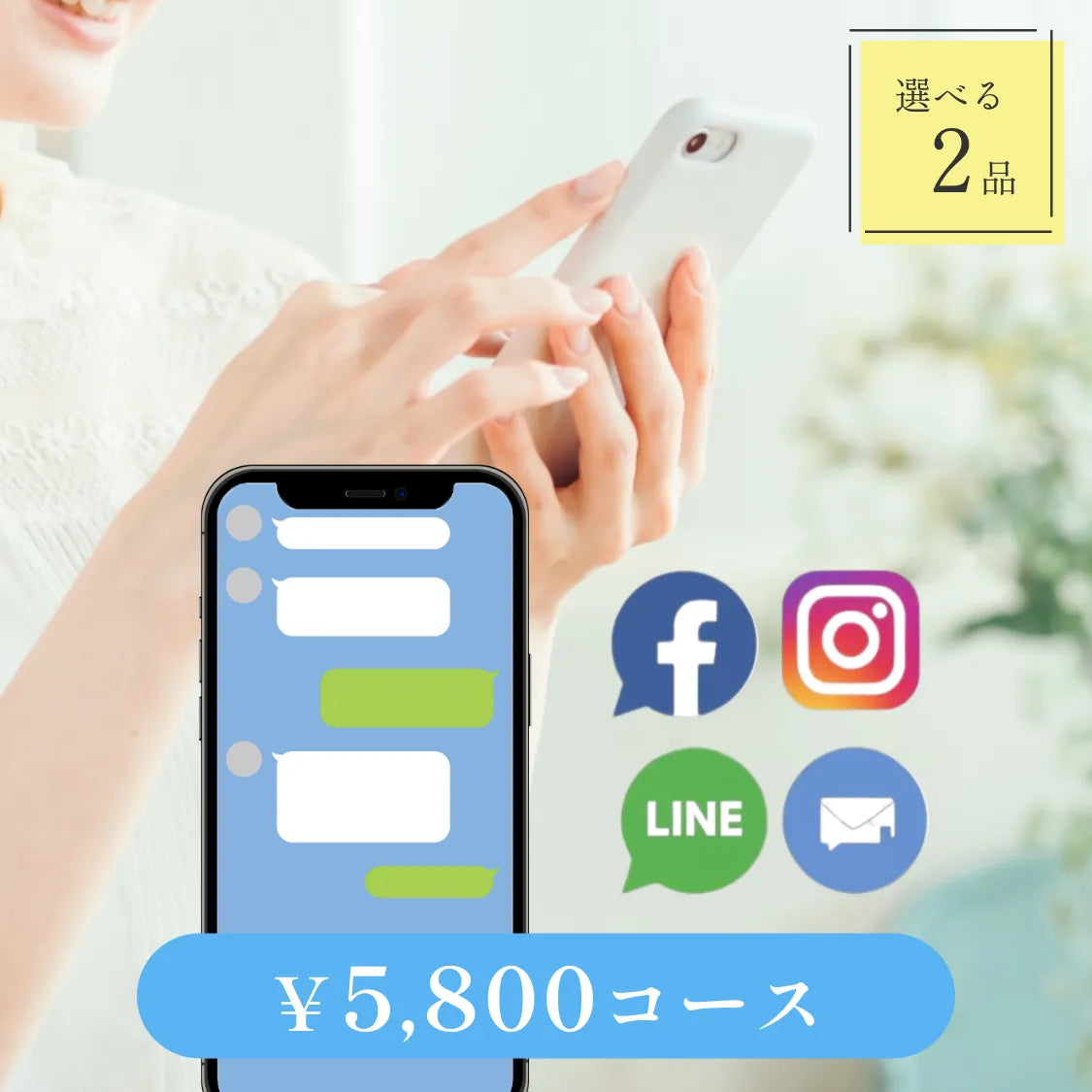 SNSで贈る【データ納品型】｜Nova（ノヴァ）｜2品セット｜5,800円コース｜掲載2,051点【fitau限定】