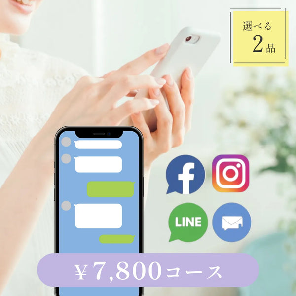 LINE・SNS・メールで贈れるソーシャル引き出物｜Nova（ノヴァ）｜2品セット｜7,800円コース｜掲載2,122点【fitau限定】