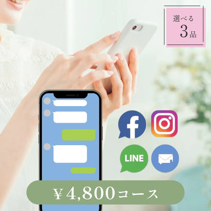 LINE・SNS・メールで贈れるソーシャル引き出物｜Nova（ノヴァ）｜3品セット｜4,800円コース｜掲載1,523点【fitau限定】