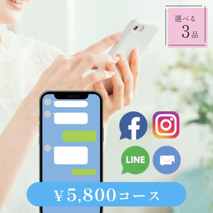 SNSで贈る【データ納品型】｜Nova（ノヴァ）｜3品セット｜5,800円コース｜掲載2,051点【fitau限定】
