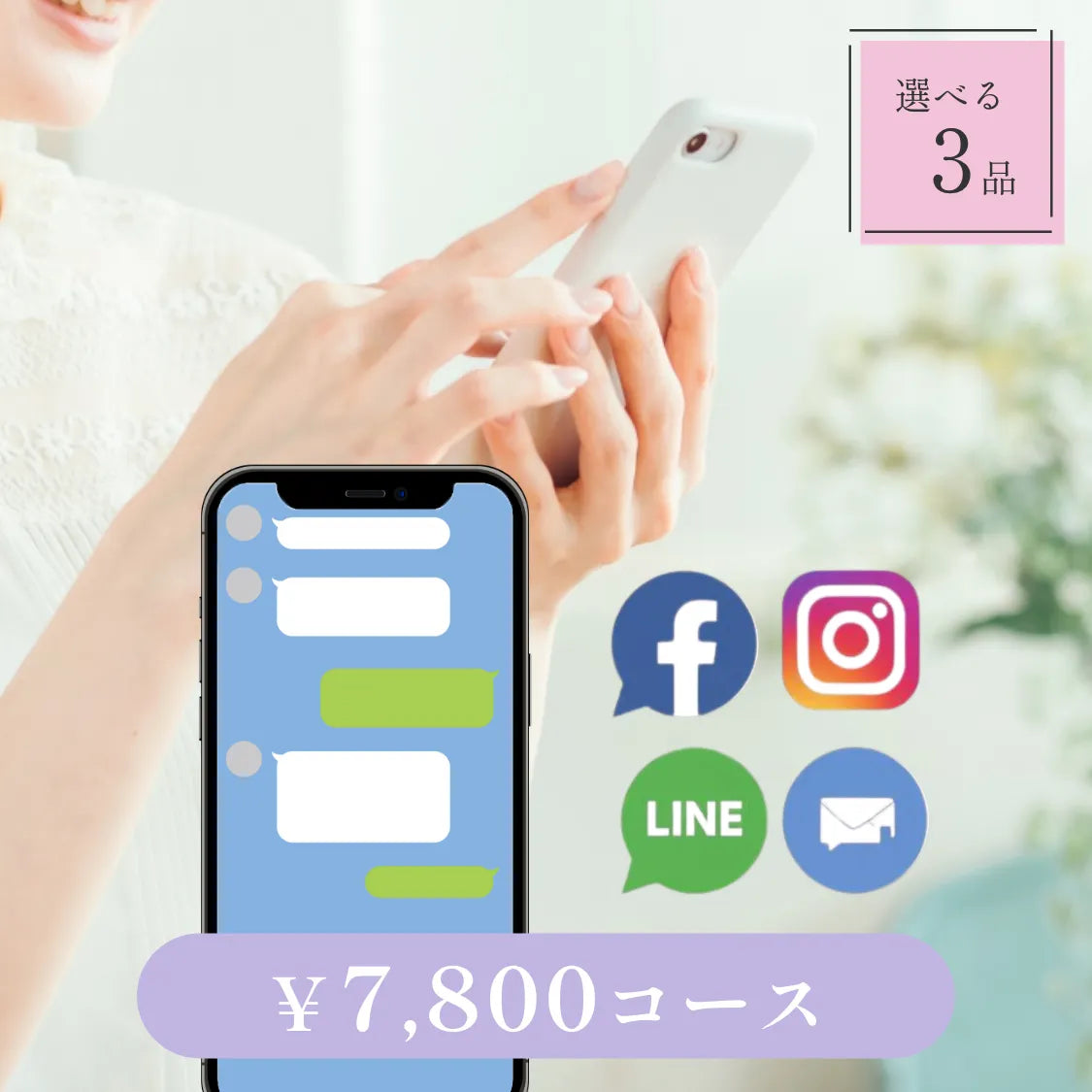 LINE・SNS・メールで贈れるソーシャル引き出物｜Nova（ノヴァ）｜3品セット｜7,800円コース｜掲載2,108点【fitau限定】