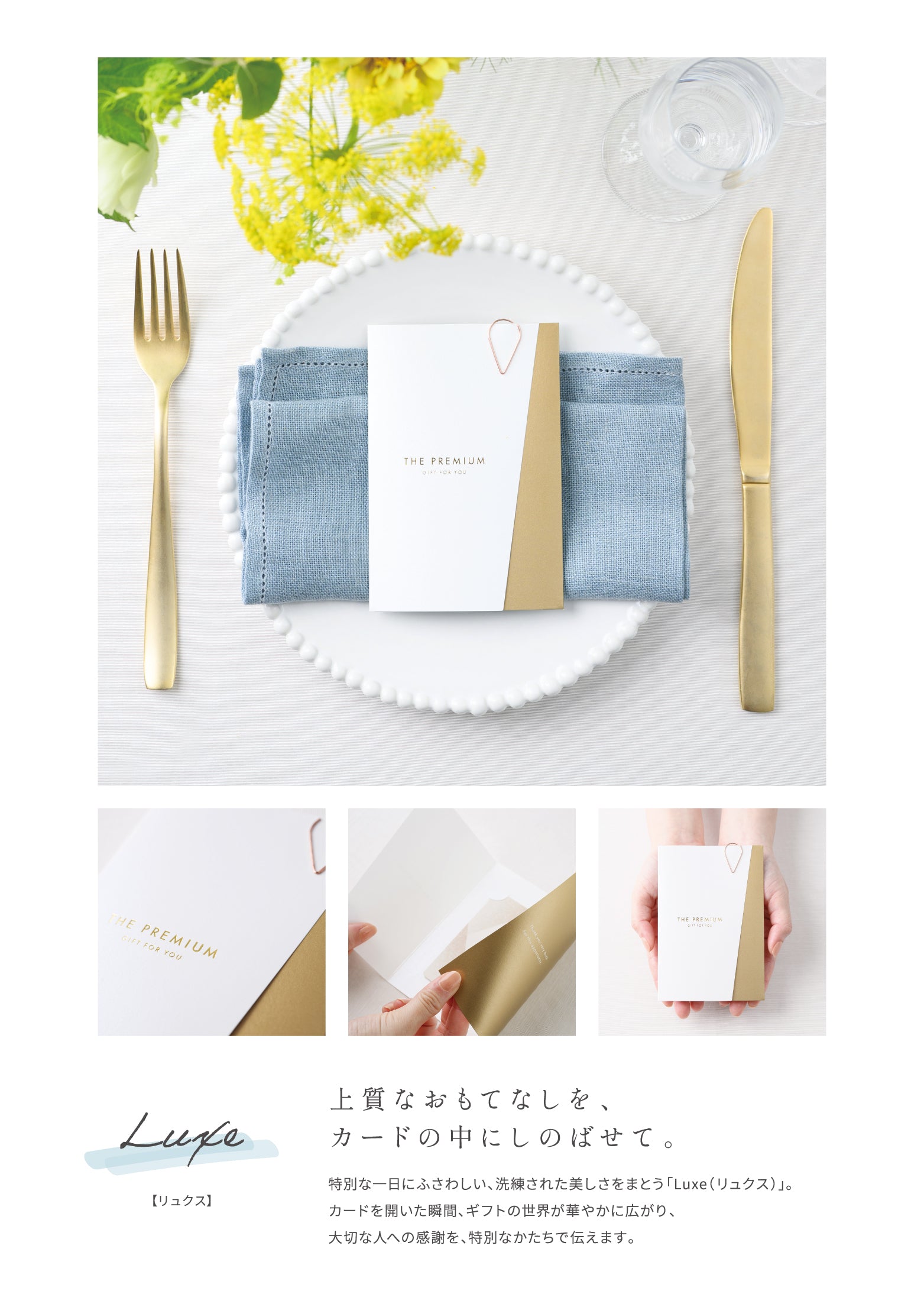 引き出物カード・カタログギフト専門店
fitau（フィタウ） – 業界最多3,139点から選び放題