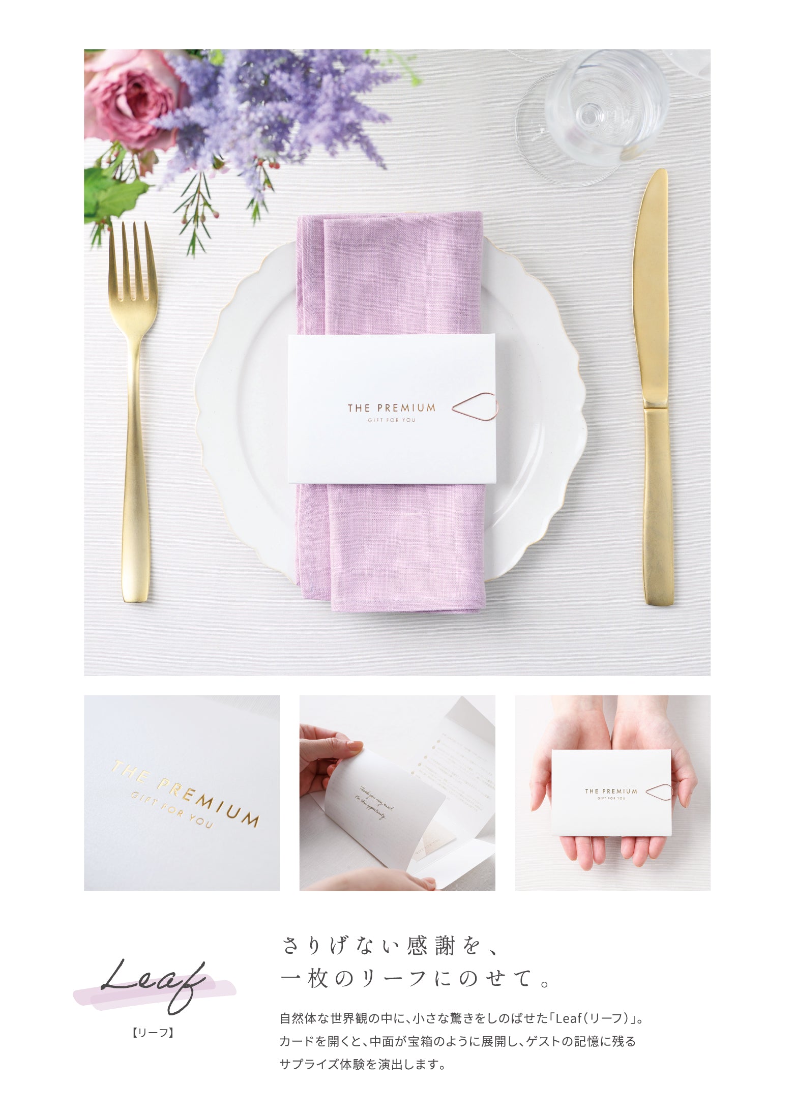 引き出物カード・カタログギフト専門店
fitau（フィタウ） – 業界最多3,139点から選び放題